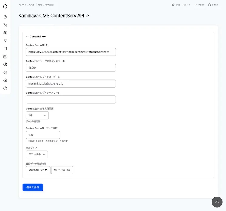 APIを実装 出しわけ機能も付加したKamihayaCMS2