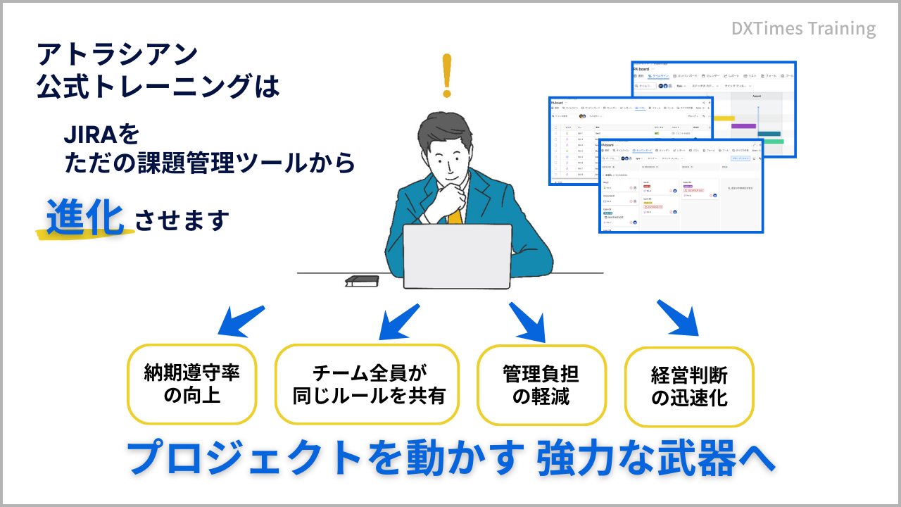 AtlassianTraining-merite