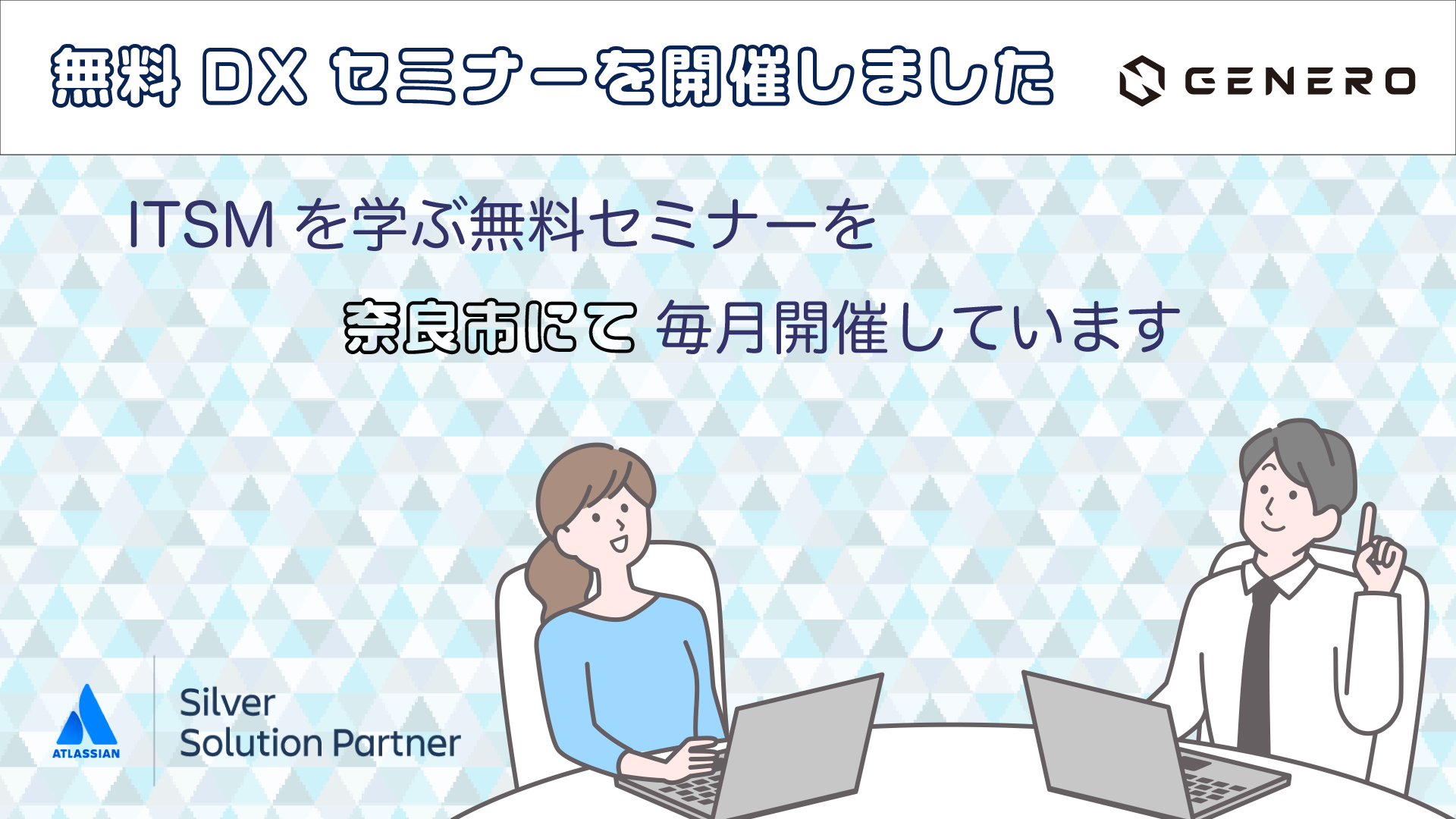 セミナー後9.28バナー.png