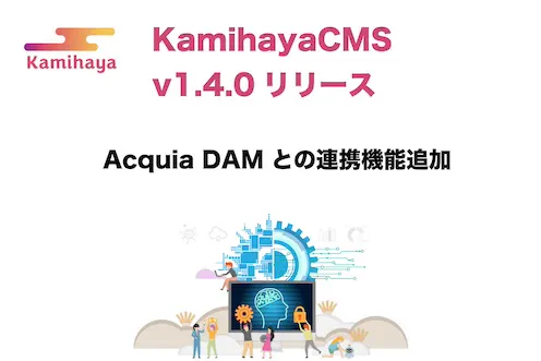 Kamihaya_bnr_v1-4-0_v4_sites.webp