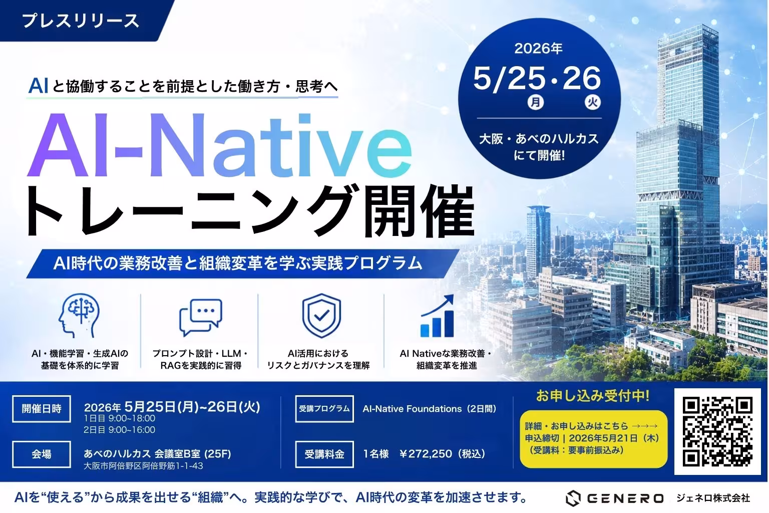 と協働することを前提とした働き方・思考へ (2).jpg