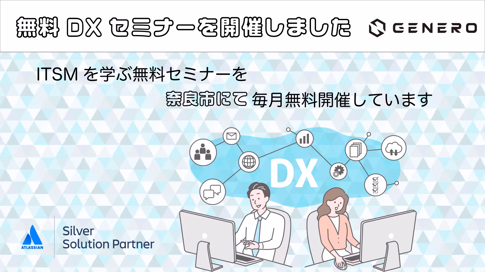 セミナー後10.26バナー (1).png