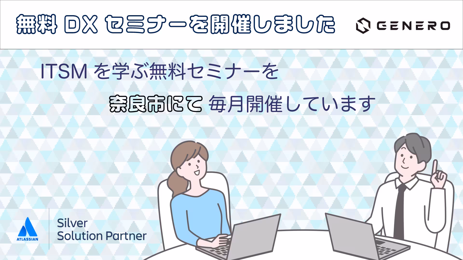 セミナー後9.28バナー.png