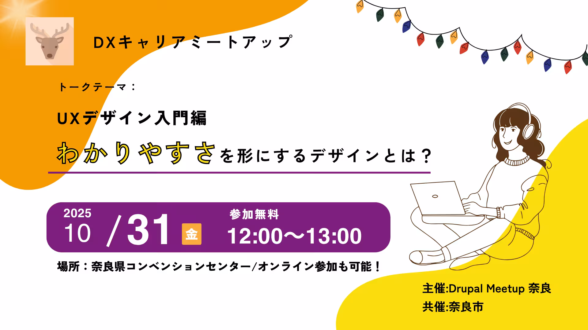 meetupnara_10.png