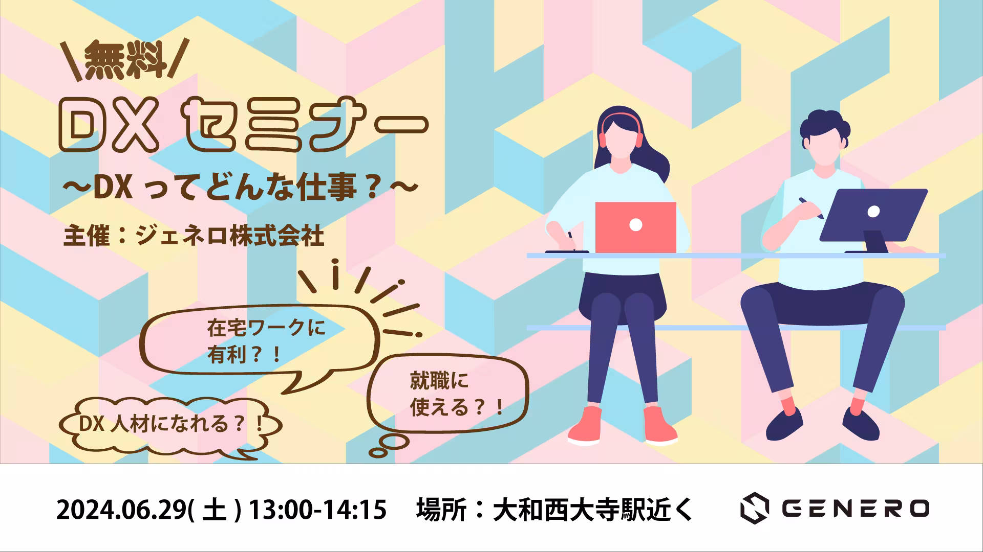 naraevent_2024.06.29_0.png