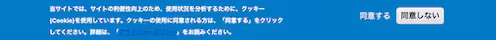 Kamihaya_cookie_banner_sites.webp