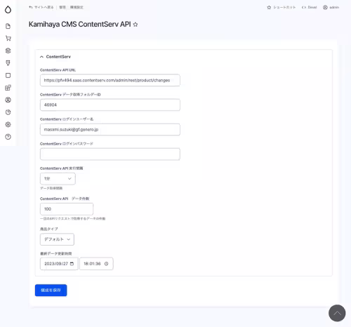 kamihaya_contentserv_1.webp